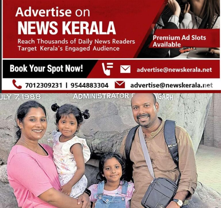 newskerala.net_1755295437_smijith-with-family