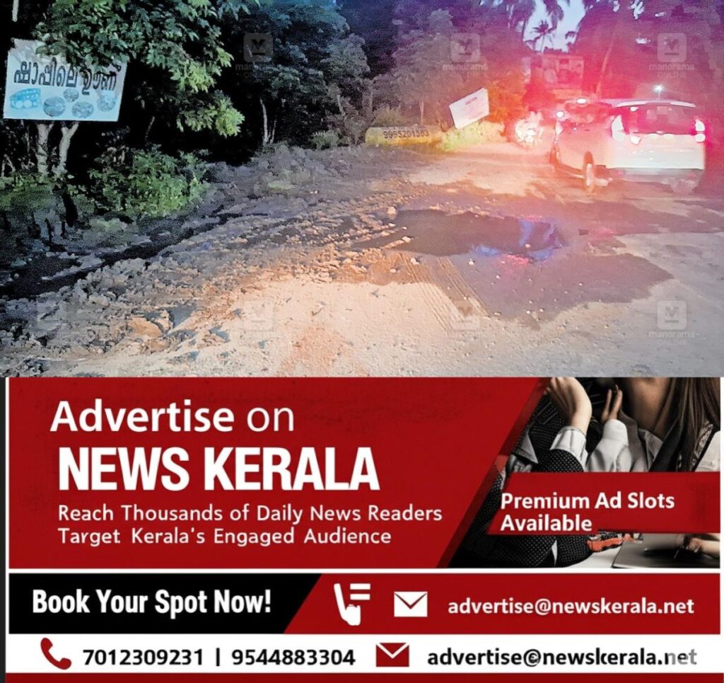 newskerala.net_1755326954_water-pipeline-repair-thaikkattussery