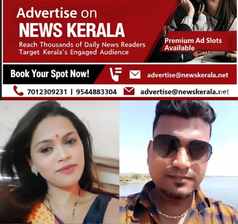 newskerala.net_1755382114_Rajashree-ahire-Bharat-Ahire-1708
