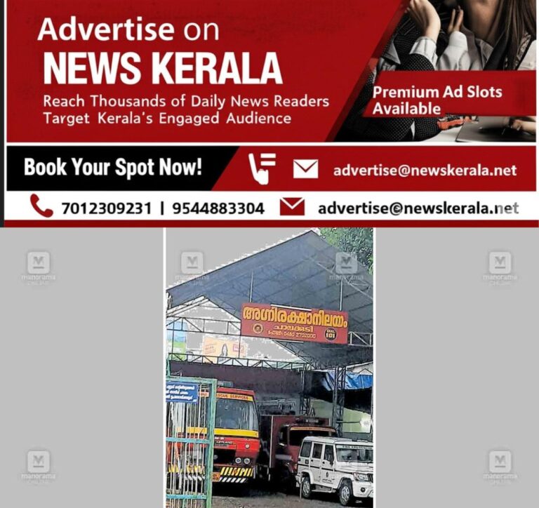 newskerala.net_1755401343_chalakkudi-fire-rescue-office