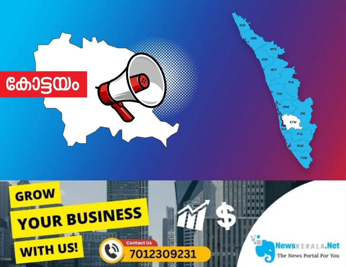 newskerala.net_1755406745_kottayam-announcement