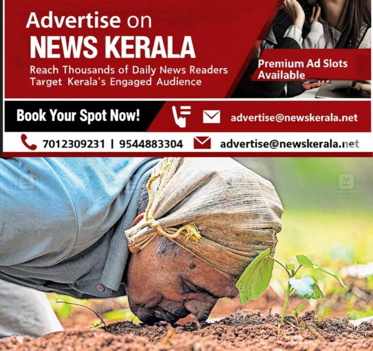 newskerala.net_1755416782_paddy