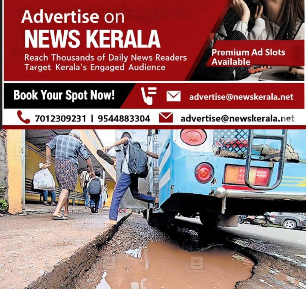 newskerala.net_1755419802_waste-waterlogged