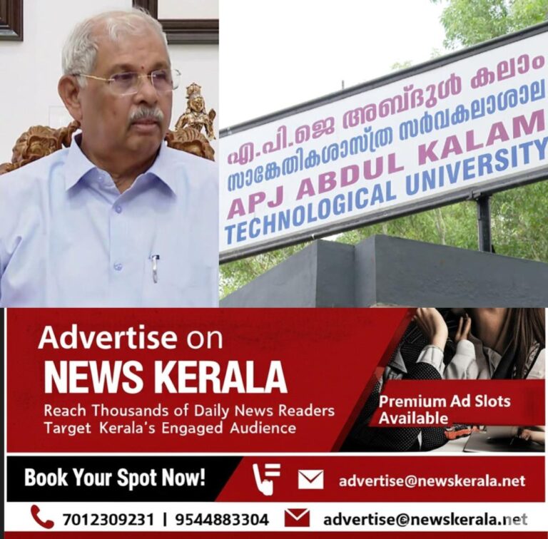 newskerala.net_1755450312_w-1280h-720format-jpgimgid-01k2wevng8w04vt9b5wxk9wx25imgname-fotojet-87-1755449251336