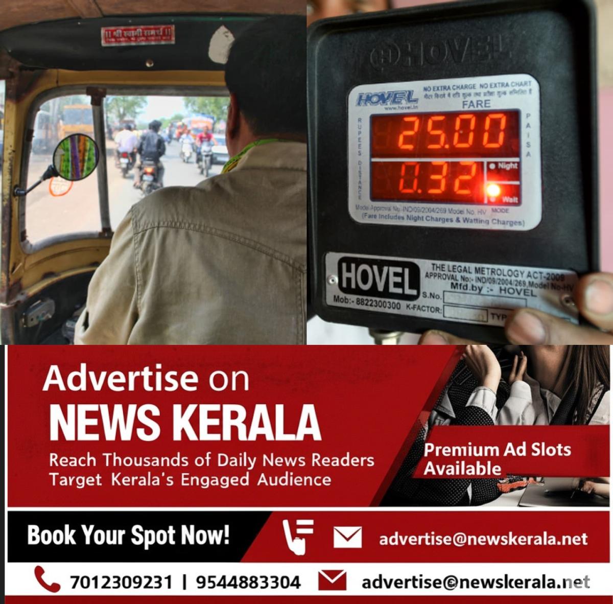 newskerala.net_1755469233_w-1280h-720format-jpgimgid-01jbv1a106k1da2df64pbak4n7imgname-auto-meter-scam-