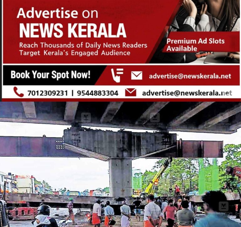 newskerala.net_1755487261_thuravur-overbridge-damage1