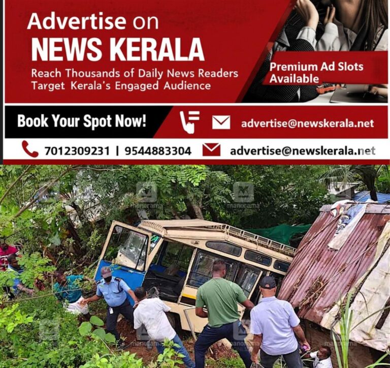 newskerala.net_1755504386_vattiyurkavu-school-bus-accident