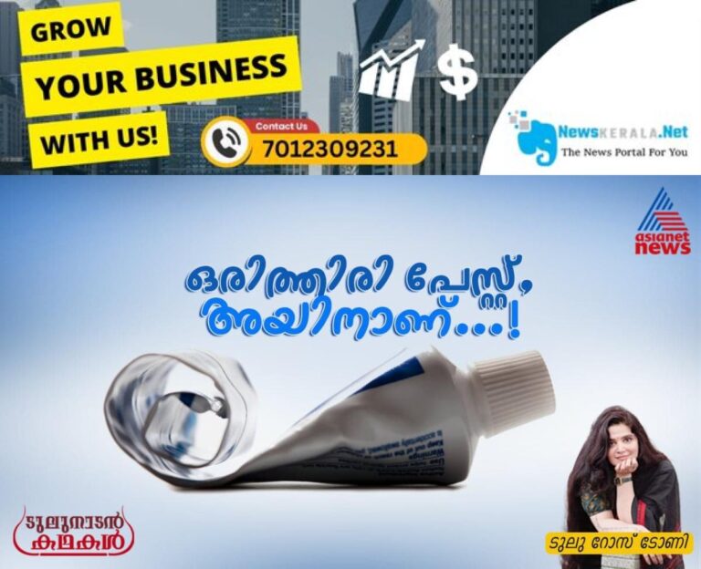 newskerala.net_1755506498_w-1280h-720format-jpgimgid-01k2y4bbe320w12z46s5w3vk1fimgname-d3e81763-1db4-467f-8ef2-7c09c9a245c