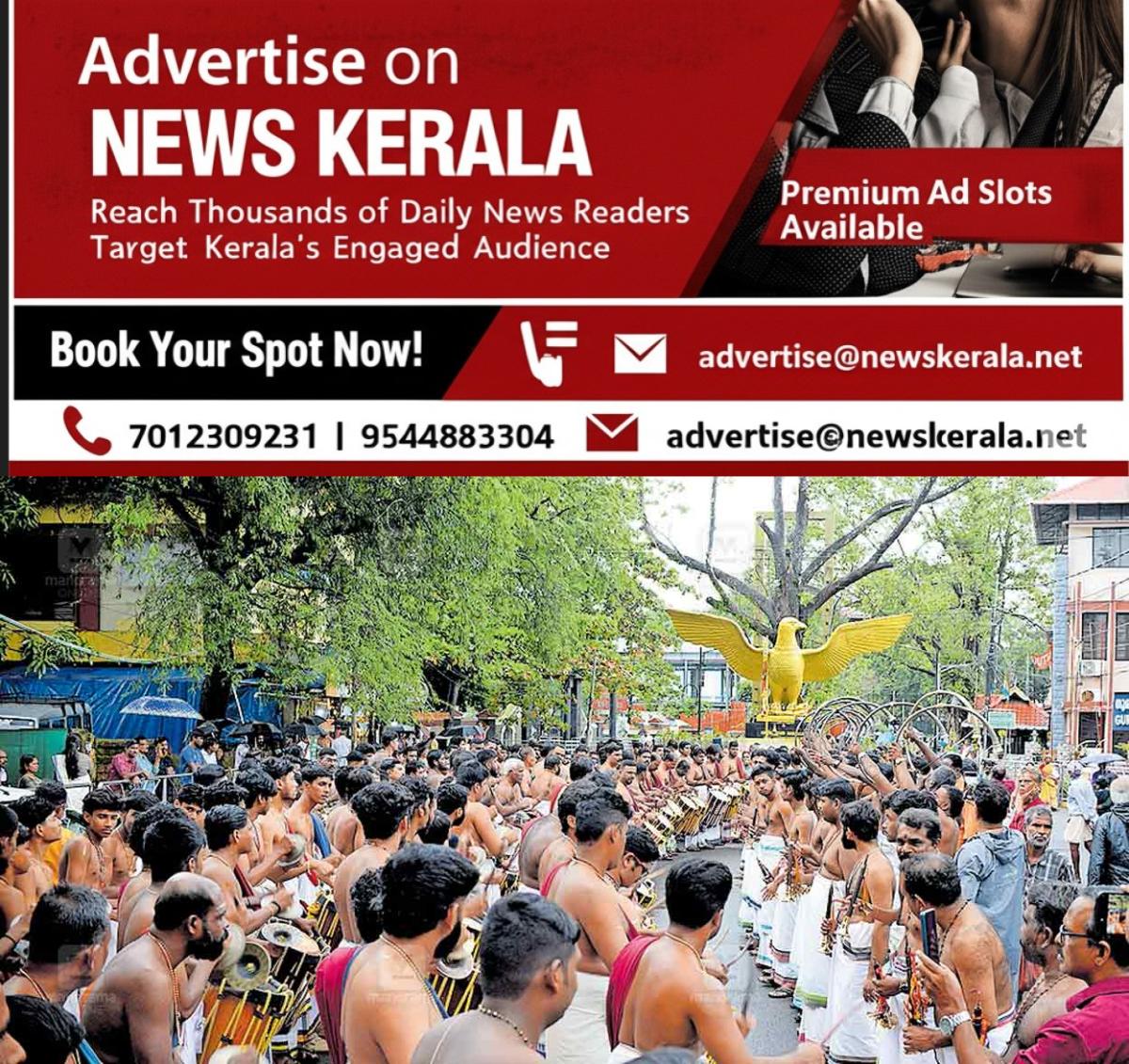 newskerala.net_1755511047_guruvayur-chingam-festival