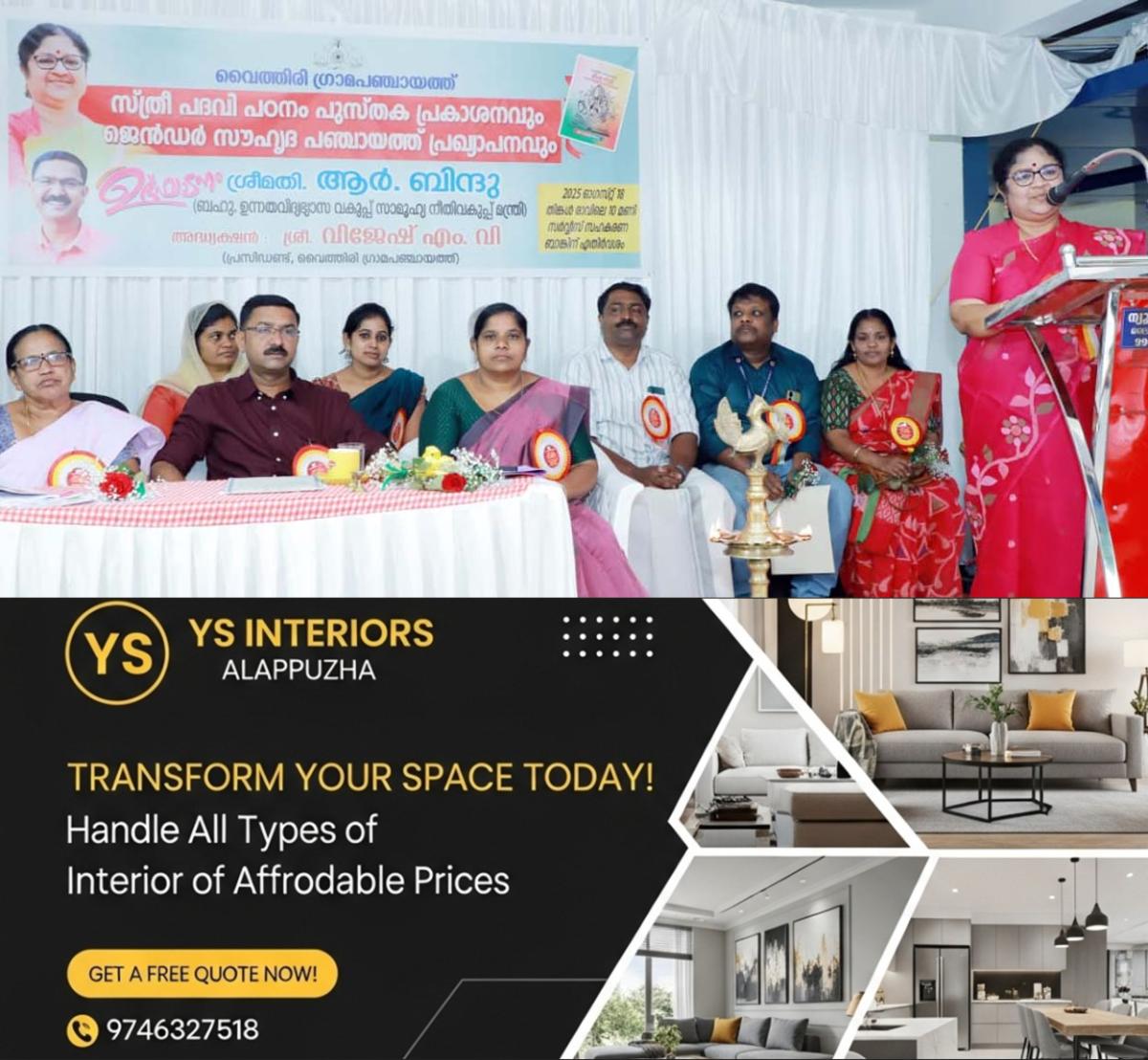 newskerala.net_1755532899_vythiri-grama-panchayath