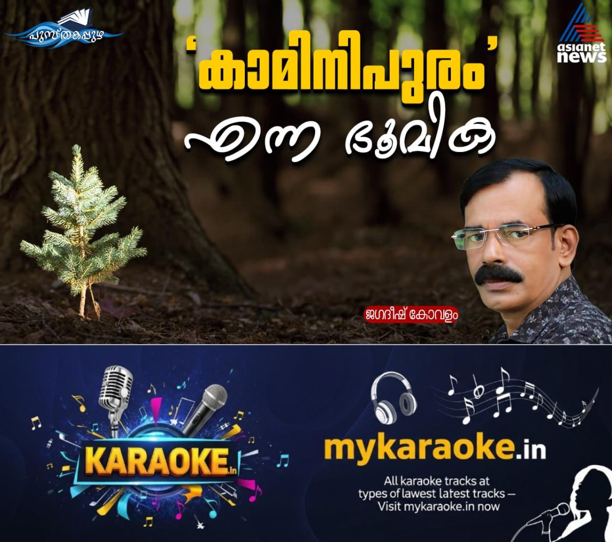 newskerala.net_1755536622_w-1280h-720format-jpgimgid-01k2z1f59sacf067cnaybavnwfimgname-533515581-1516086843106179-87427180