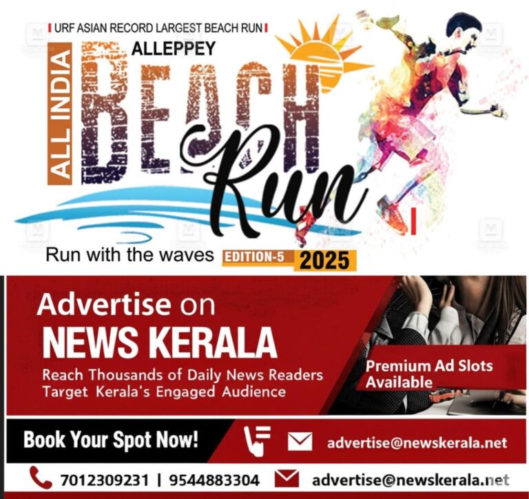 newskerala.net_1755551885_alappuzha-beach-marathon