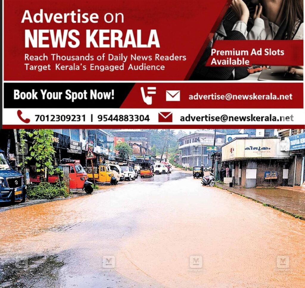 newskerala.net_1755553779_tharuvana-town-waterlogg