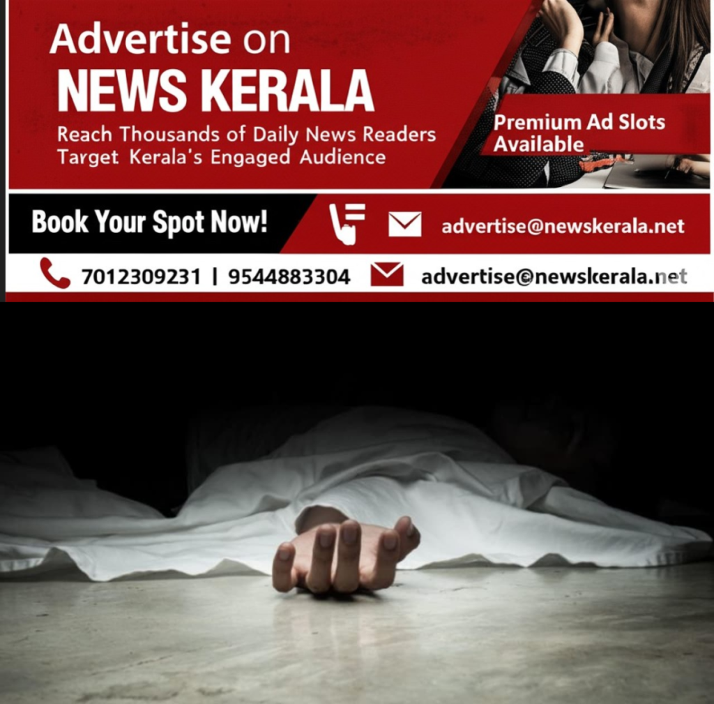 newskerala.net_1755557439_w-1280h-720format-jpgimgid-01k15de149075mxn3b82w27j6fimgname-death-1753602262153