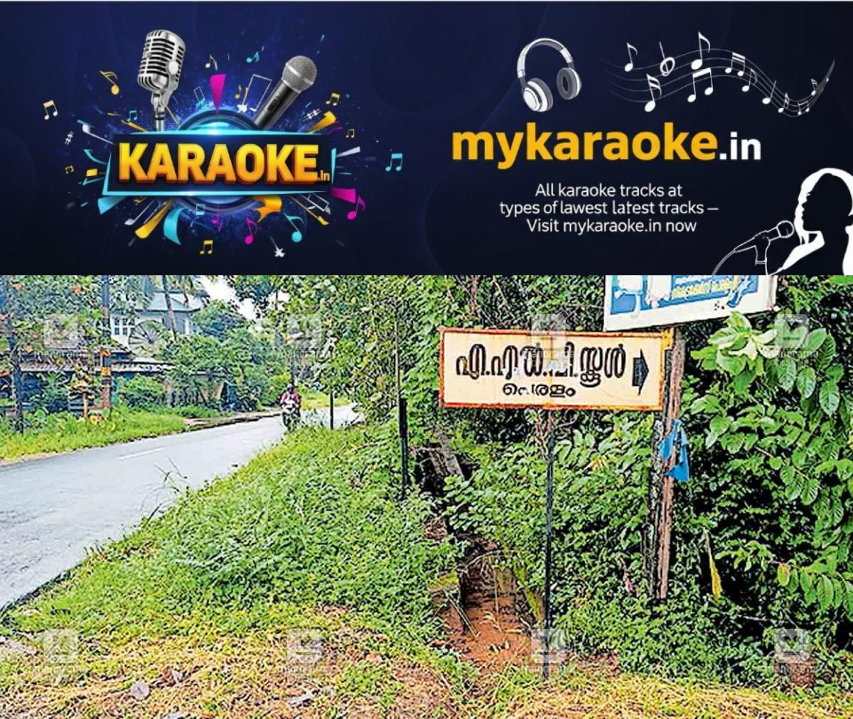 newskerala.net_1755565298_karivelloor-draignage