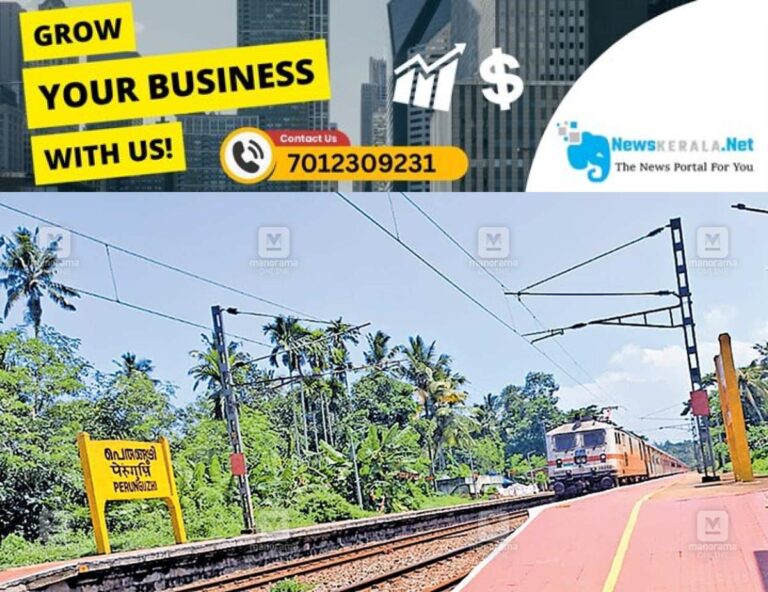 newskerala.net_1755569455_perunghuzhi-railway