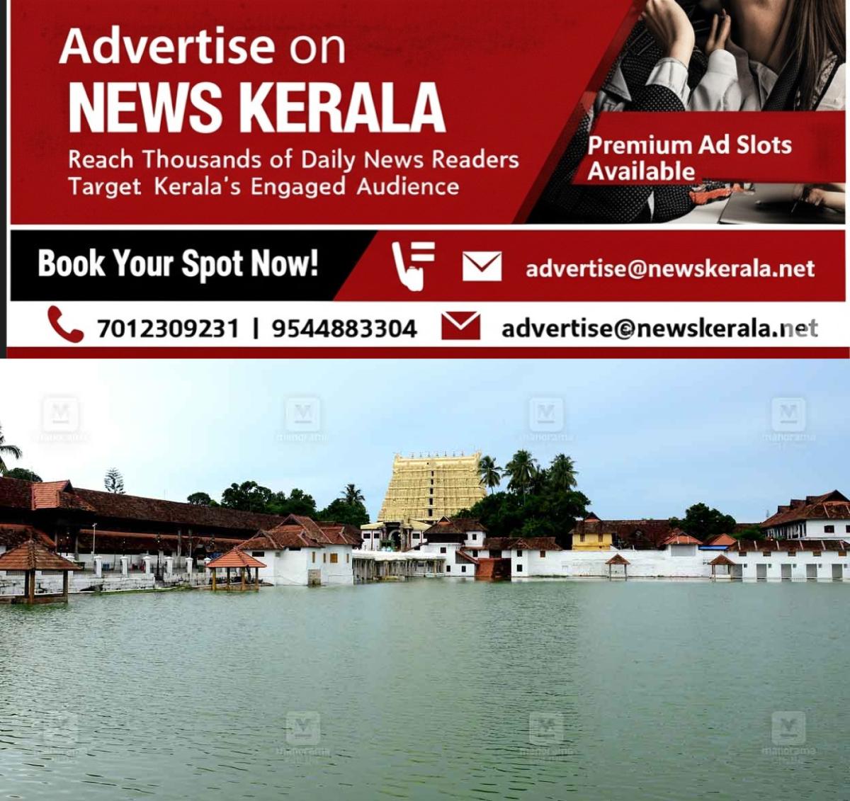 newskerala.net_1755570726_sree-padmanabhaswamy-temple-1