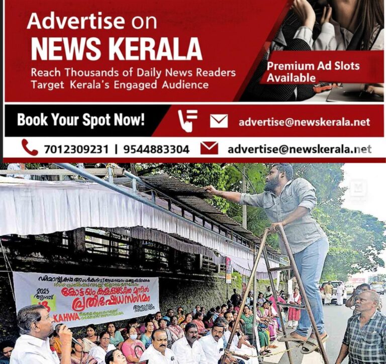 newskerala.net_1755573698_asha-workers-kottayam-protes