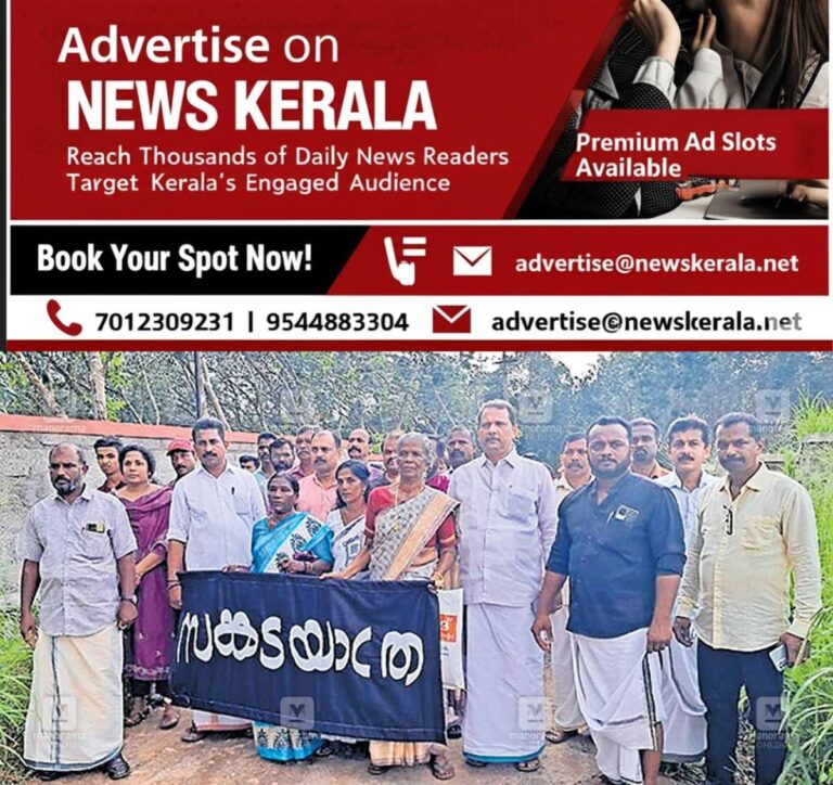 newskerala.net_1755578478_sad-protest
