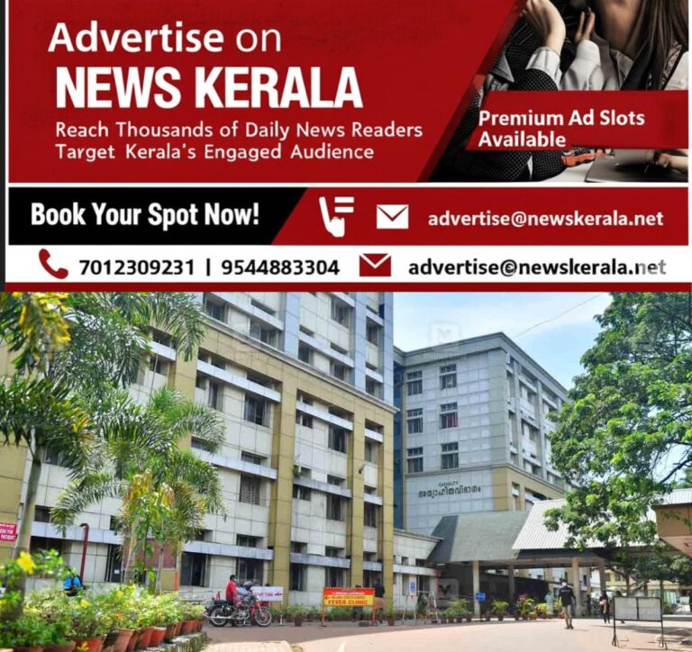 newskerala.net_1755581753_kottayam-medical-collgeg-local-news
