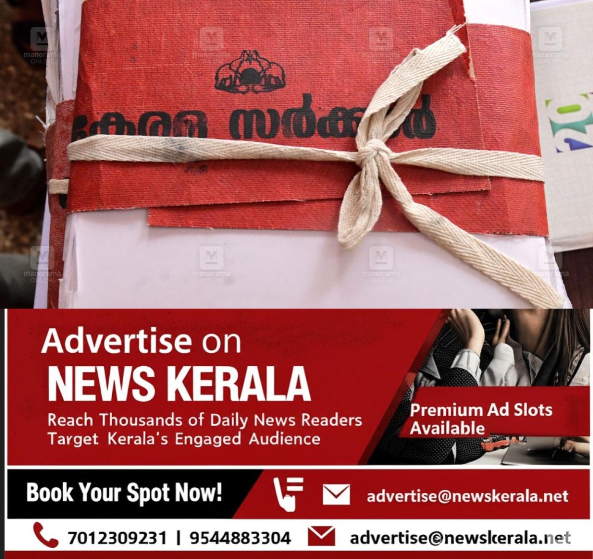 newskerala.net_1755585049_kerala-government-office-file-1