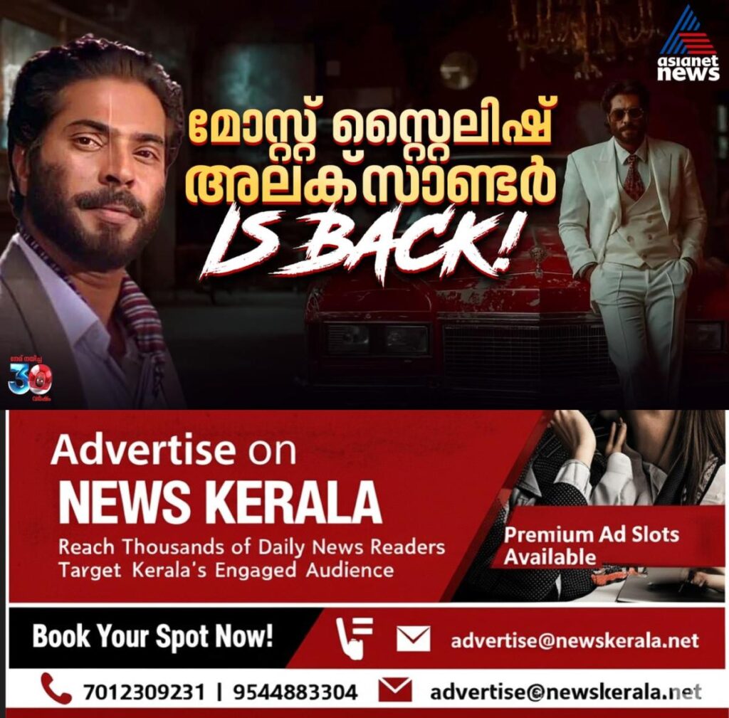 newskerala.net_1755587270_w-1280h-720format-jpgimgid-01k30ergv9w866v3rz4zhrdkkaimgname-530818401-2654870174855451-65435968