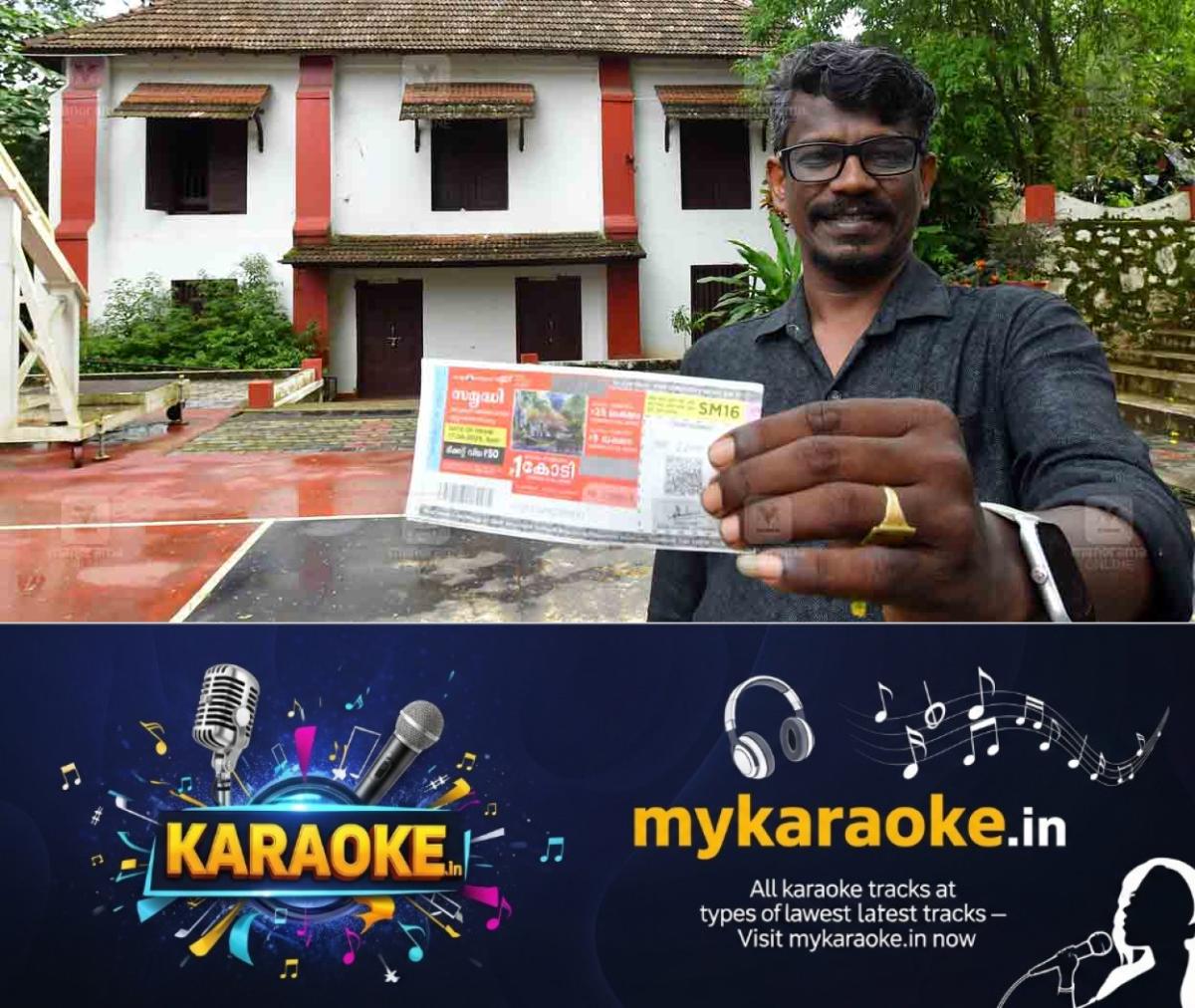 newskerala.net_1755600272_kerala-lottery-art