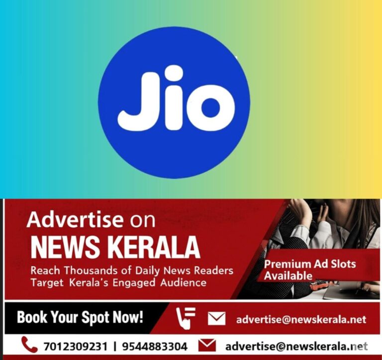 newskerala.net_1755603994_jio-new-2
