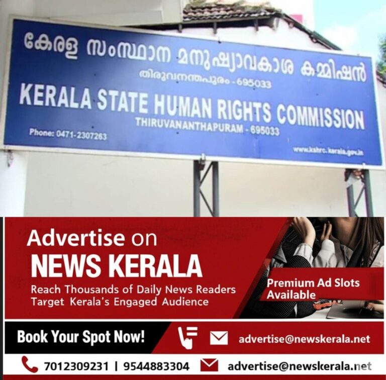 newskerala.net_1755629504_w-1280h-720format-jpgimgid-01h81gymcywjrhjt810zy3vgwwimgname-human-rights-commission