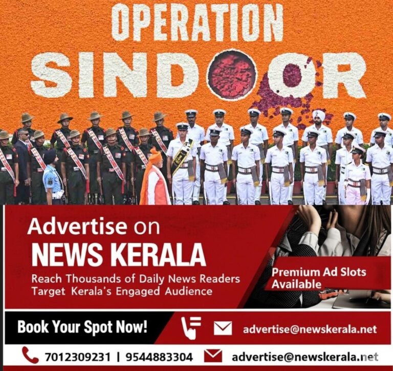 newskerala.net_1755645660_modi-operation-sindoor