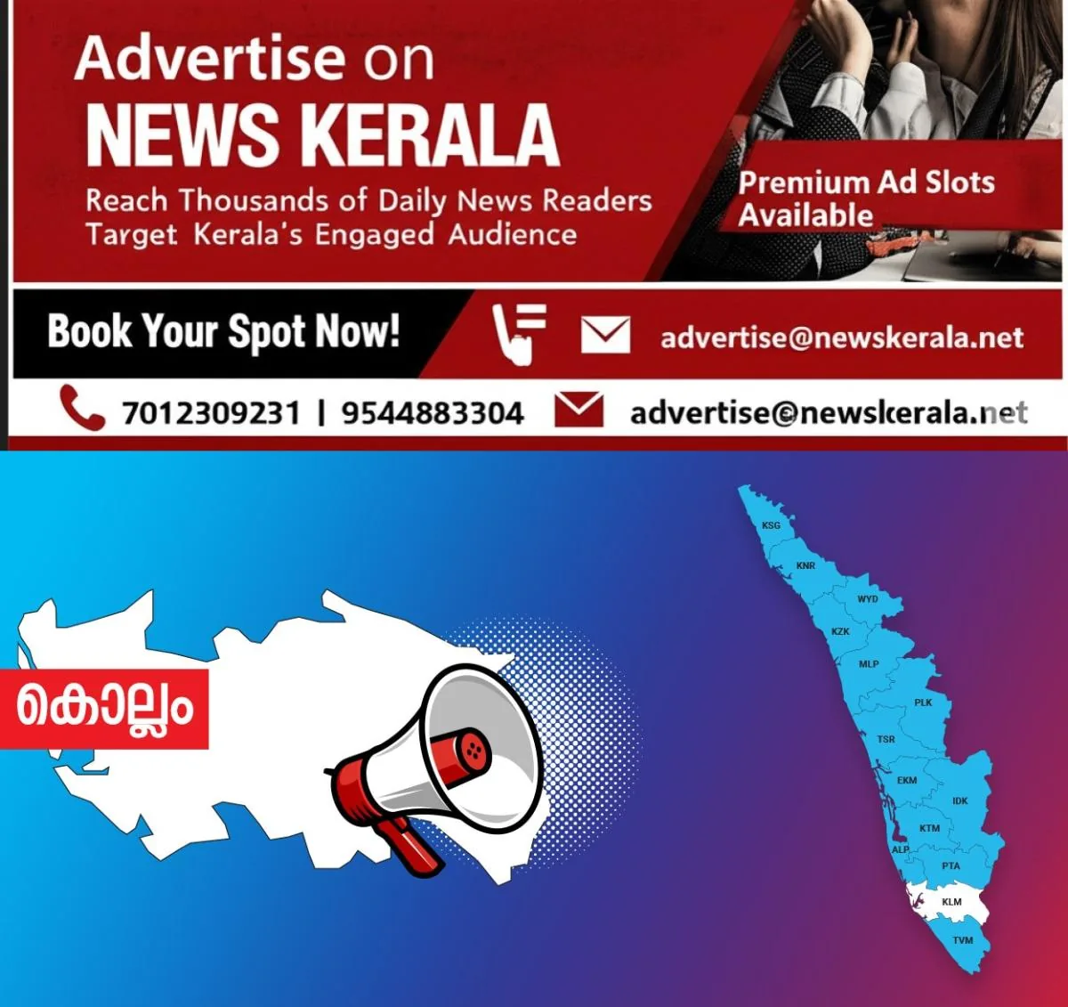 newskerala.net_1755656708_kollam-announcement