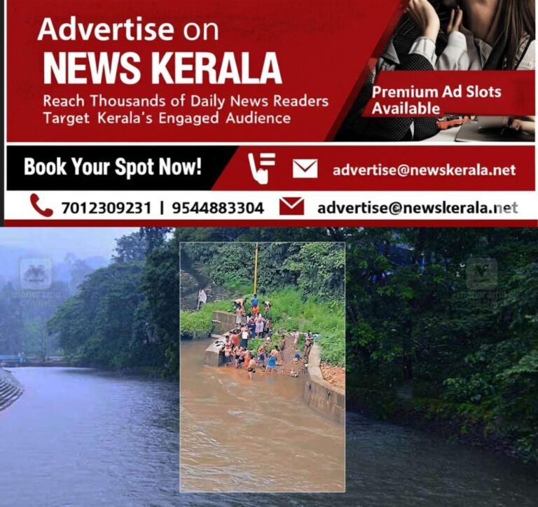 newskerala.net_1755658600_sabarimala-pamba-river