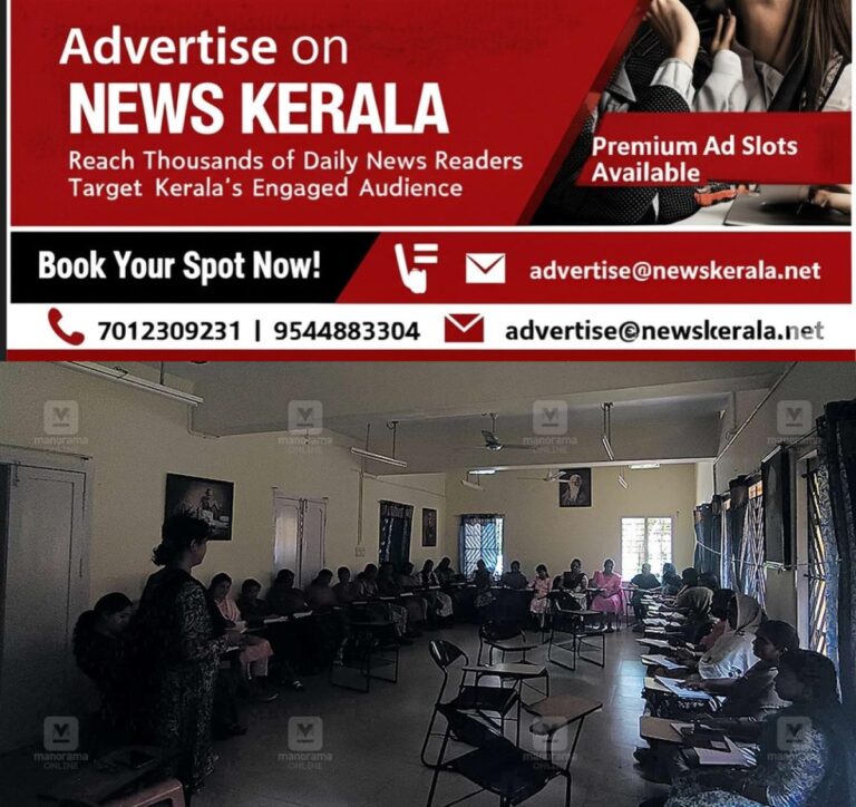 newskerala.net_1755662761_primary-training-without-light