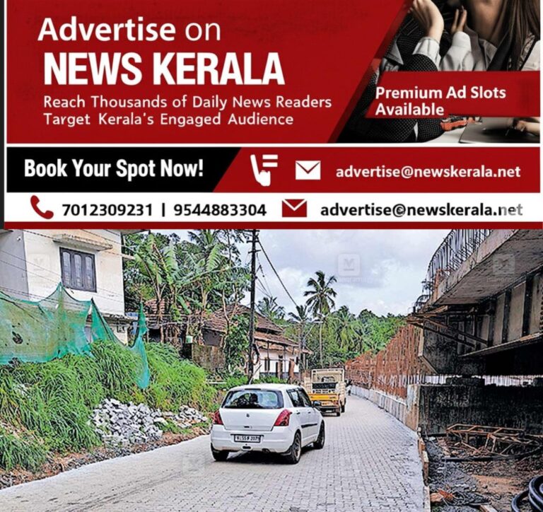 newskerala.net_1755672497_pambhady-service-road