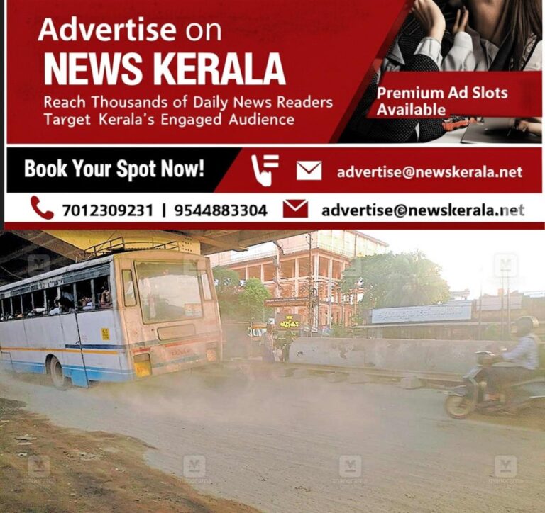 newskerala.net_1755674613_aroor-dust
