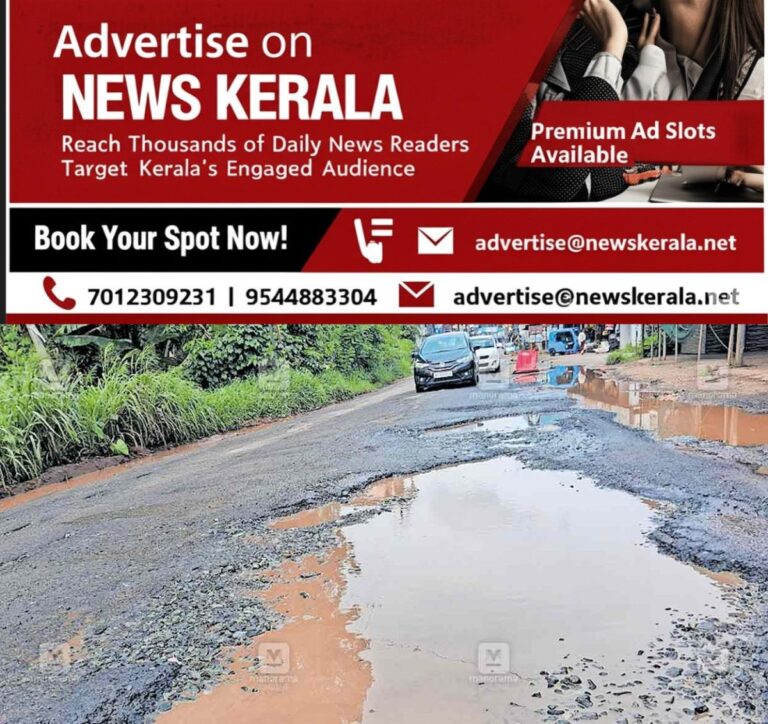 newskerala.net_1755685505_pta-kozhenchery-road-potholes