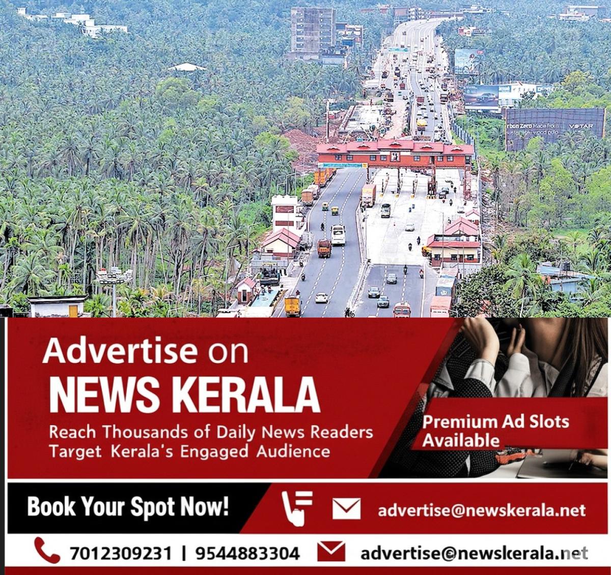 newskerala.net_1755690312_panthiramkavu-toll-plazza-1