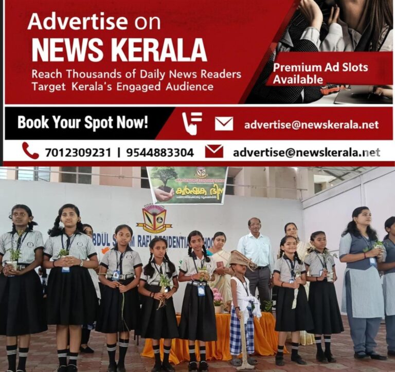 newskerala.net_1755699005_farmers-day-in-kerala