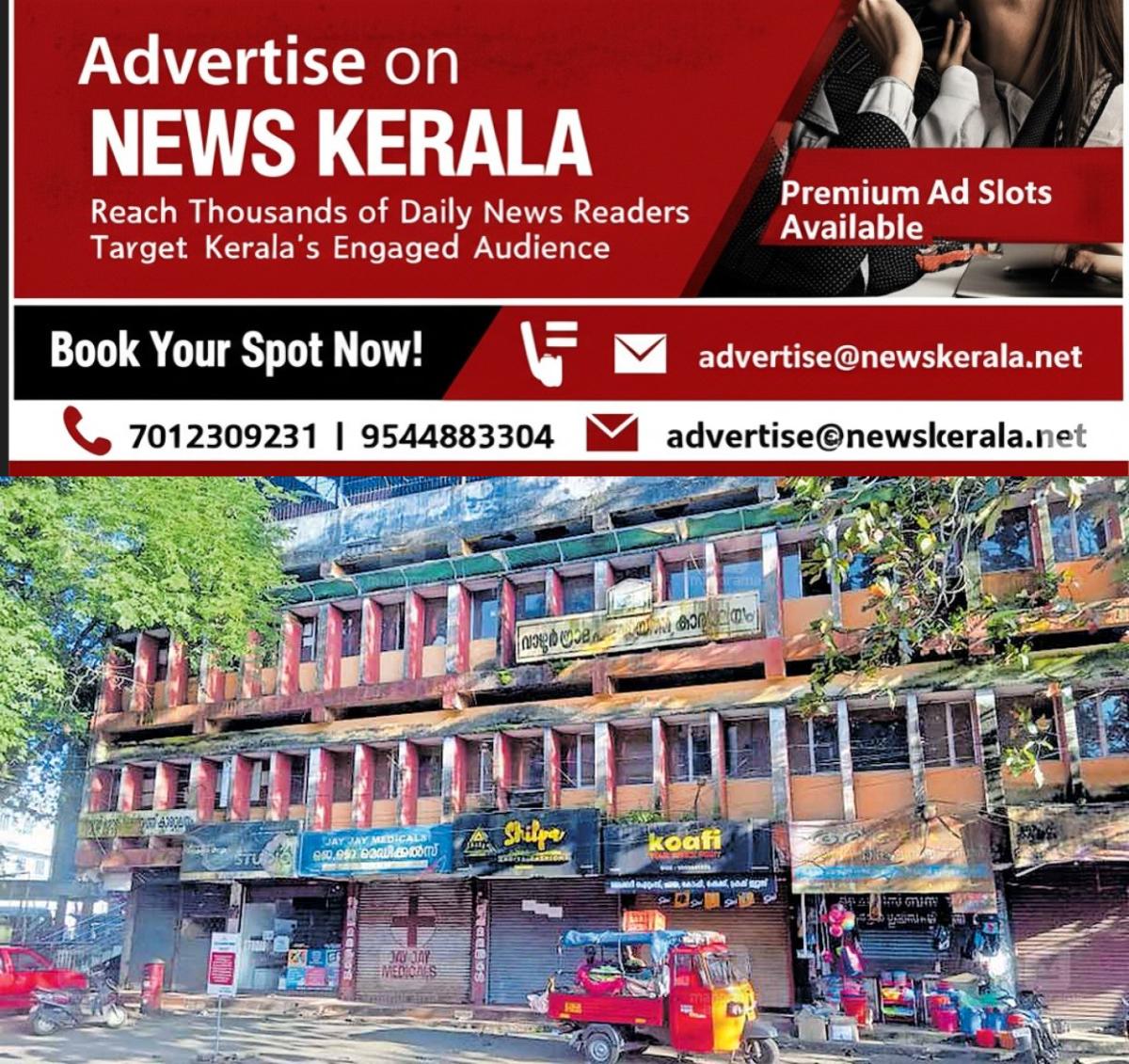 newskerala.net_1755742703_shopping-complex