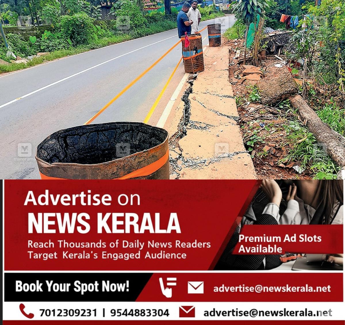 newskerala.net_1755767037_pattimattam-city-markt