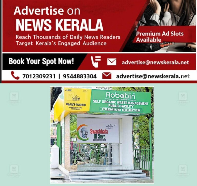 newskerala.net_1755769573_waste-bin-aluva
