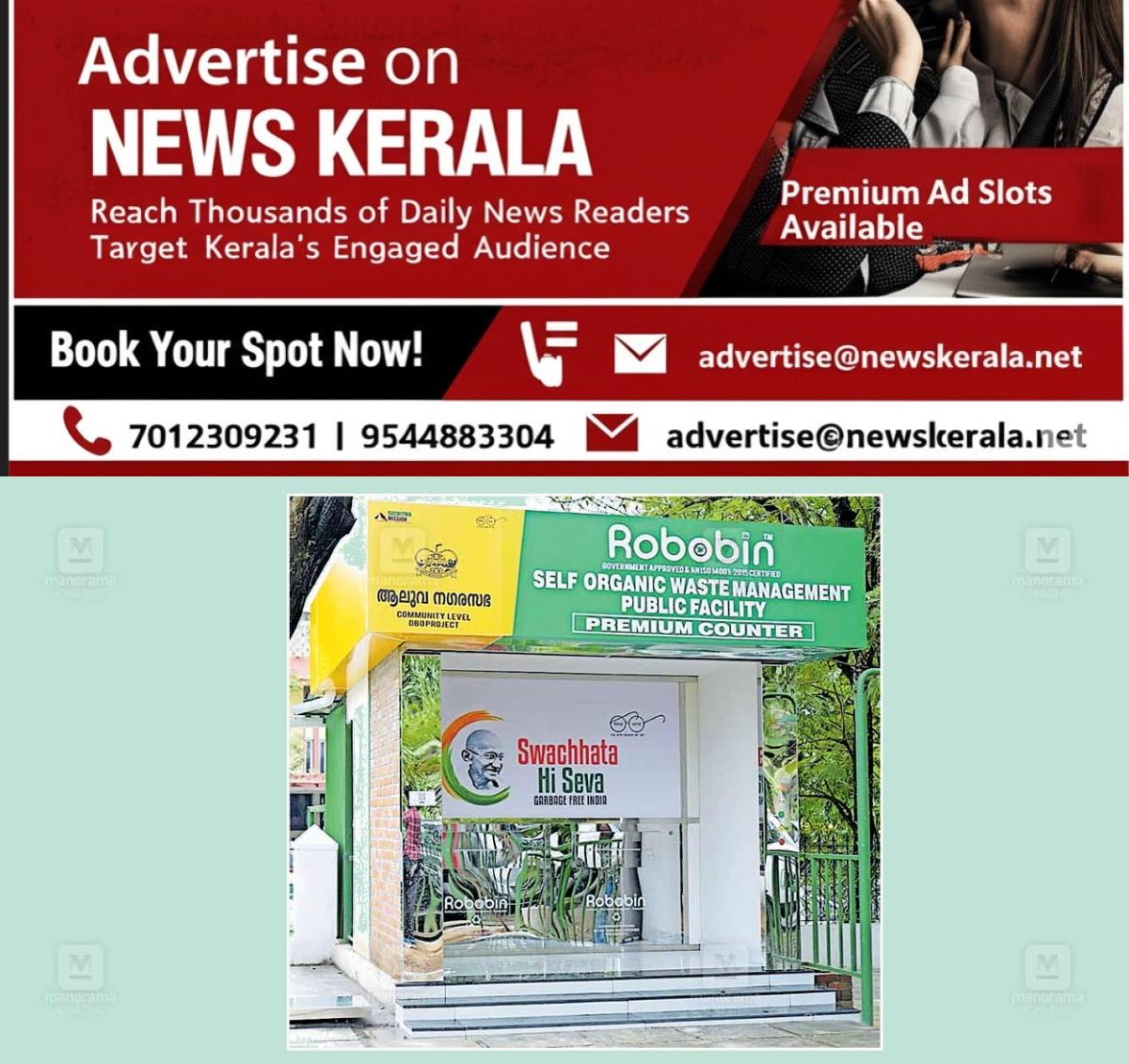 newskerala.net_1755769573_waste-bin-aluva
