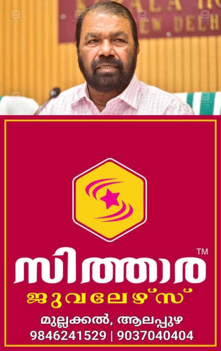 newskerala.net_1755771336_v-sivankutty-main