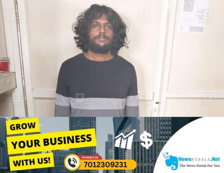 newskerala.net_1755775787_hybrid-ganja-kottayam-arrest-1