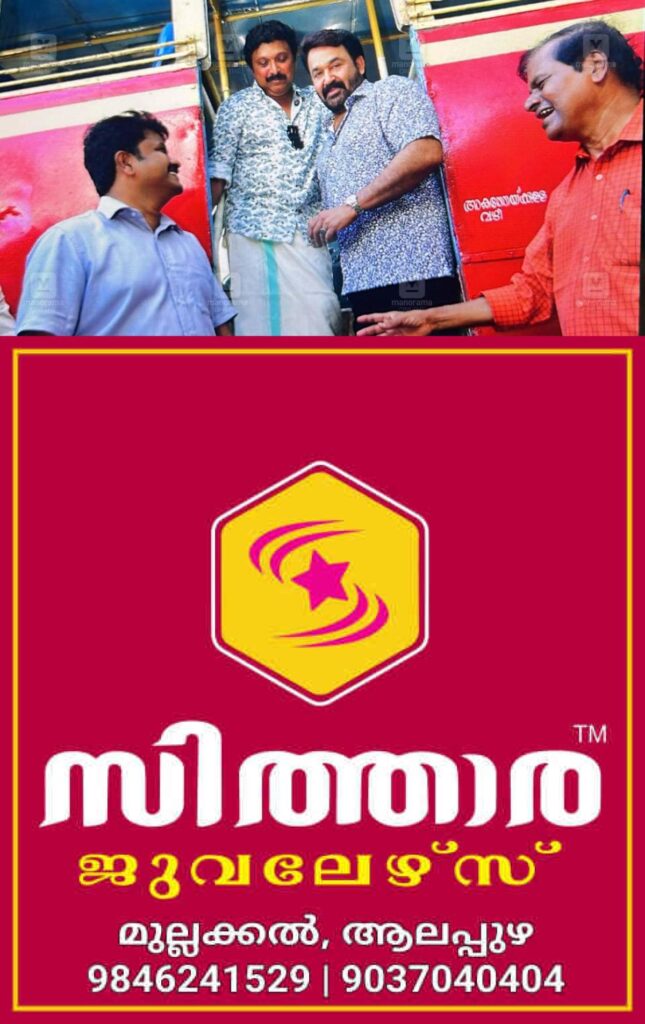 newskerala.net_1755776710_mohanlal-ganesh-kumar-ksrtc