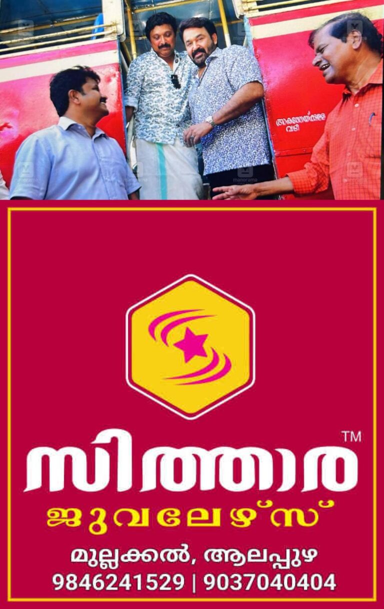 newskerala.net_1755776710_mohanlal-ganesh-kumar-ksrtc