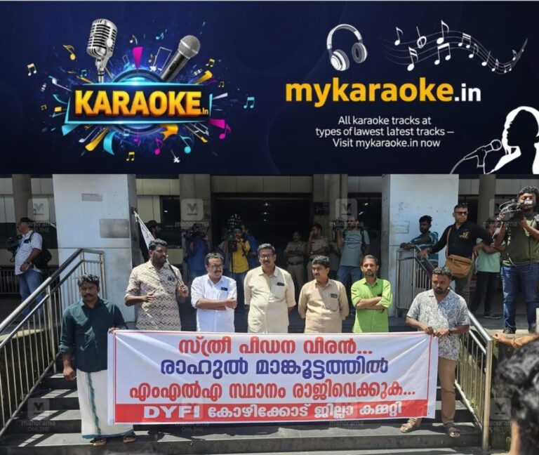 newskerala.net_1755783737_dyfi-protest-demands-rahul-mamkootathil-1
