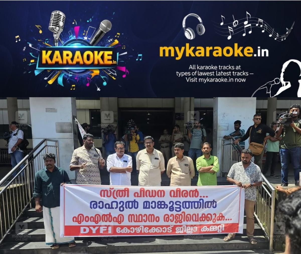 newskerala.net_1755783737_dyfi-protest-demands-rahul-mamkootathil-1