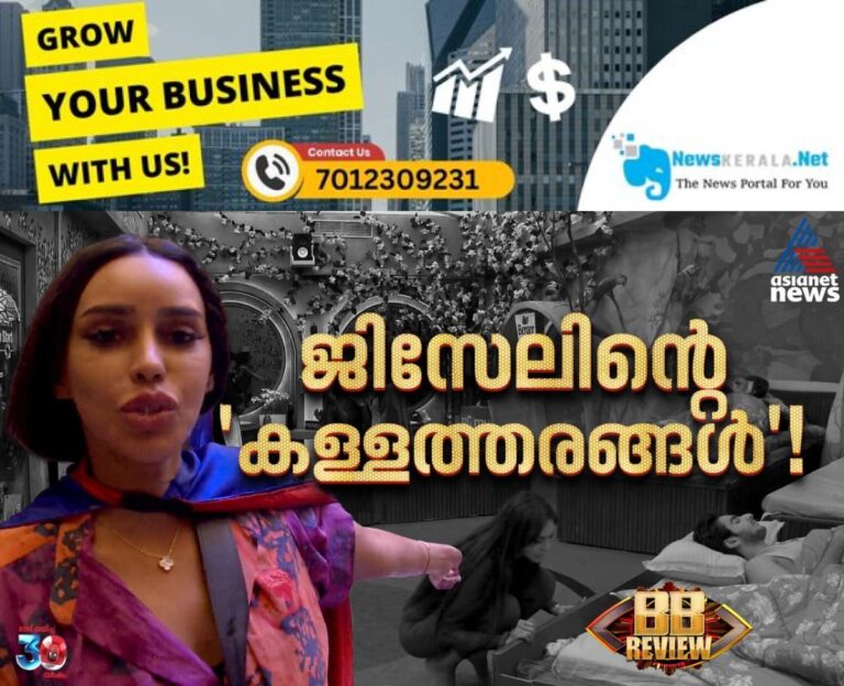 newskerala.net_1755787088_w-1280h-720format-jpgimgid-01k2sgcs500vzqvvdz5bs63x64imgname-whatsapp-image-2025-08-14-at-7.28.4