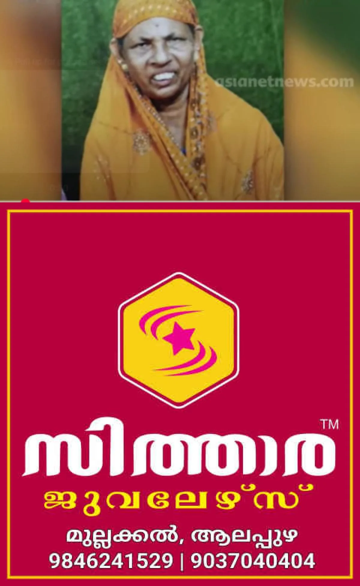 newskerala.net_1755805264_w-1280h-720format-jpgimgid-01k371ns2gjwz46t0crrpvpqpqimgname-hamlath-1755804525648